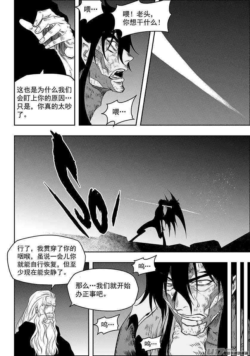 《噬规者》漫画最新章节第136话 外援免费下拉式在线观看章节第【5】张图片