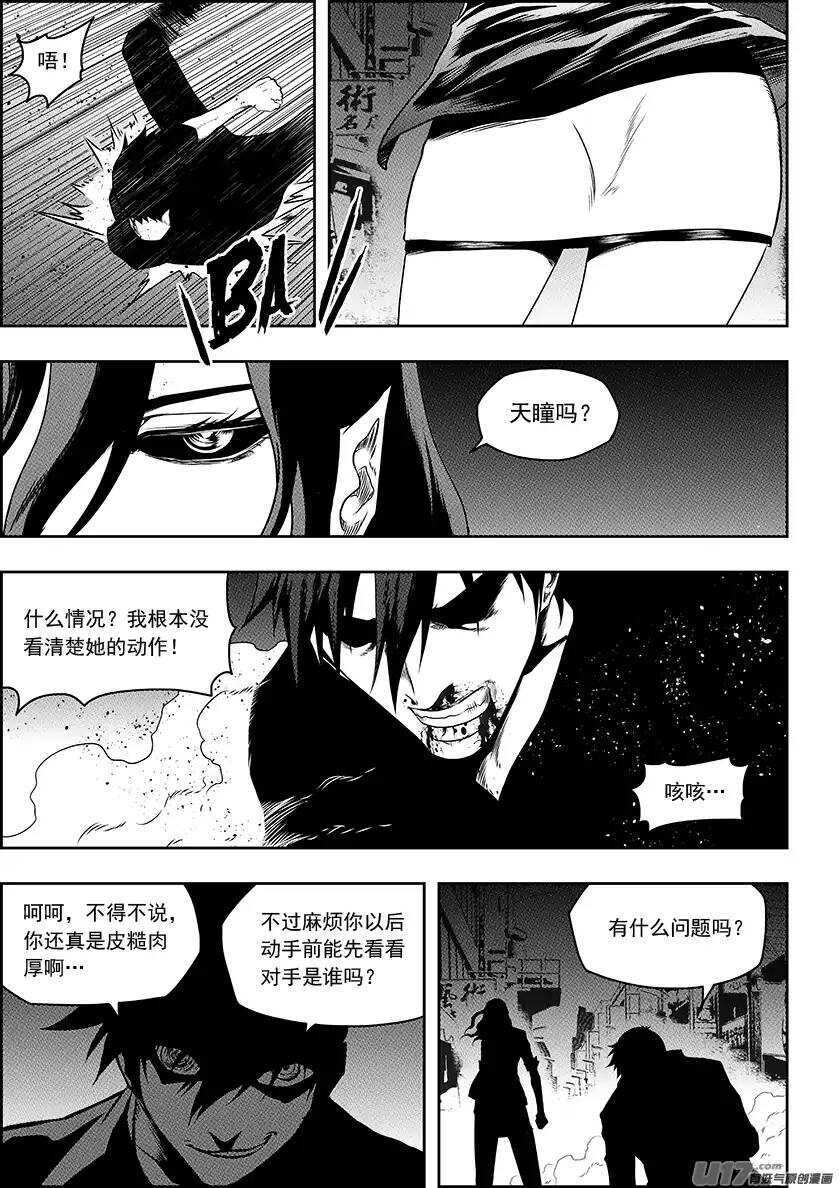 《噬规者》漫画最新章节第138话 大扫除免费下拉式在线观看章节第【13】张图片