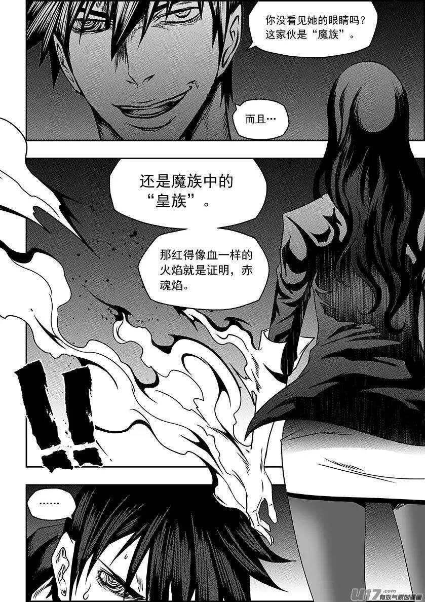 《噬规者》漫画最新章节第138话 大扫除免费下拉式在线观看章节第【14】张图片