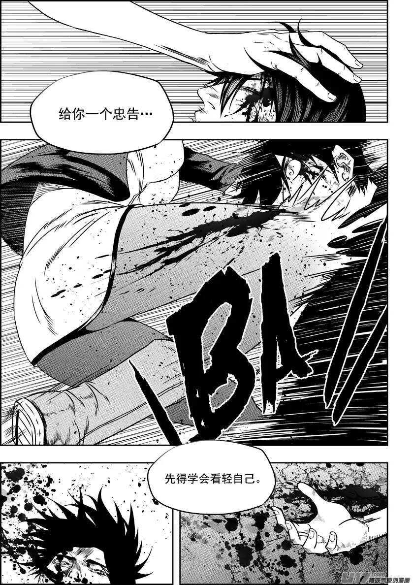 《噬规者》漫画最新章节第139话 看轻自己 看清自己免费下拉式在线观看章节第【13】张图片