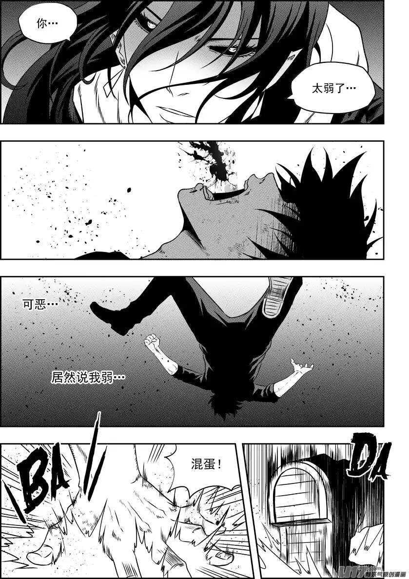 《噬规者》漫画最新章节第139话 看轻自己 看清自己免费下拉式在线观看章节第【8】张图片