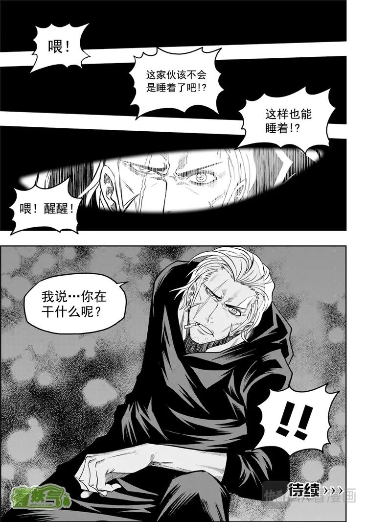 《噬规者》漫画最新章节第14话 反戈一击免费下拉式在线观看章节第【23】张图片