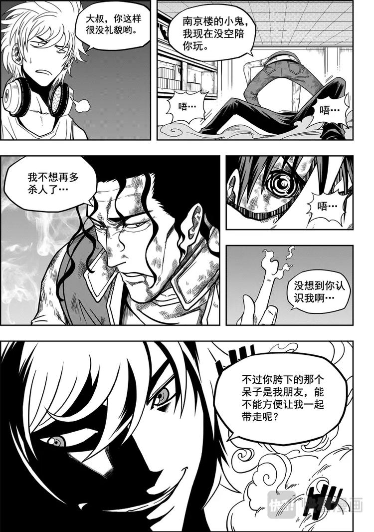 《噬规者》漫画最新章节第14话 反戈一击免费下拉式在线观看章节第【6】张图片