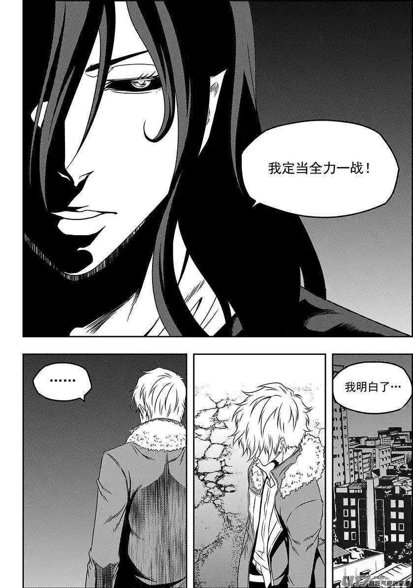 《噬规者》漫画最新章节第140话 那都是我免费下拉式在线观看章节第【11】张图片