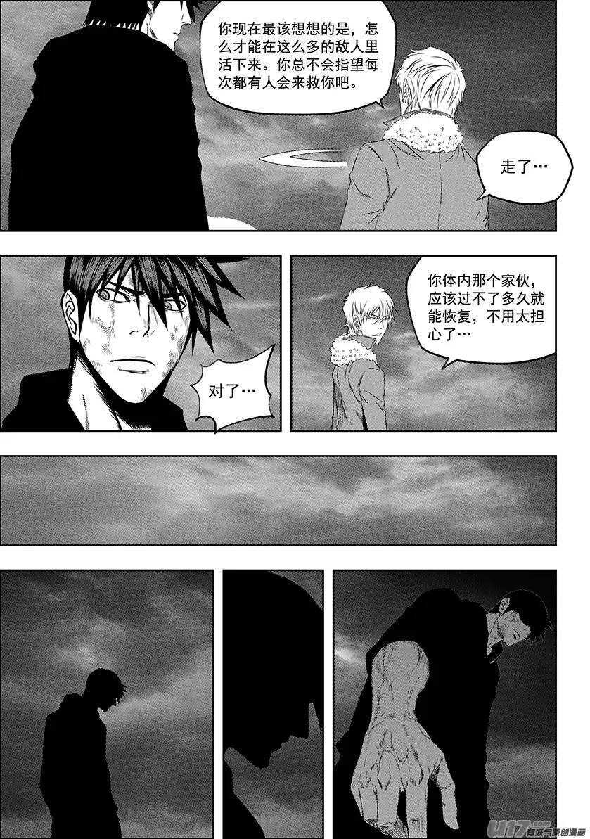 《噬规者》漫画最新章节第141话 绝对的公平免费下拉式在线观看章节第【10】张图片