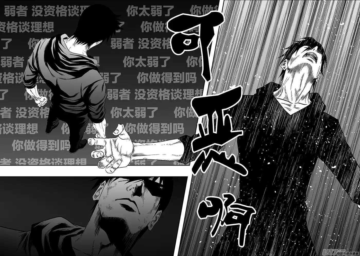 《噬规者》漫画最新章节第141话 绝对的公平免费下拉式在线观看章节第【11】张图片