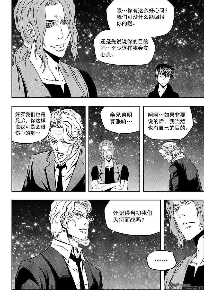 《噬规者》漫画最新章节第143话 只要能变强其他的不重要免费下拉式在线观看章节第【11】张图片