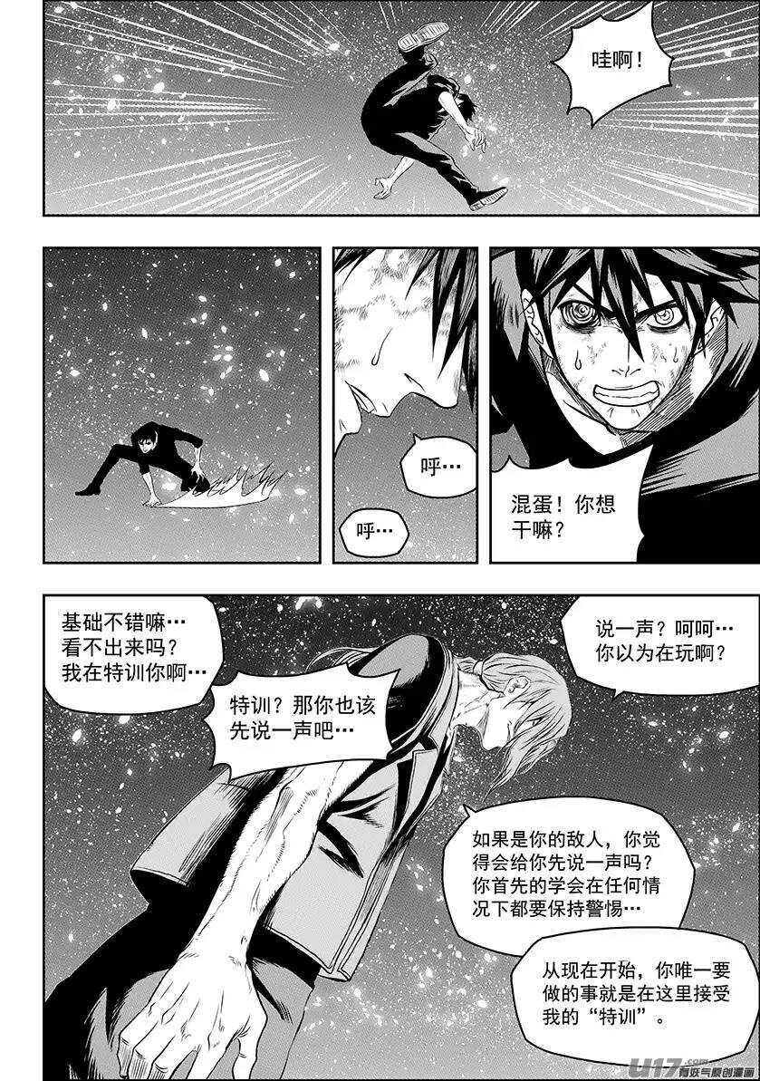 《噬规者》漫画最新章节第144话 特训开始免费下拉式在线观看章节第【14】张图片