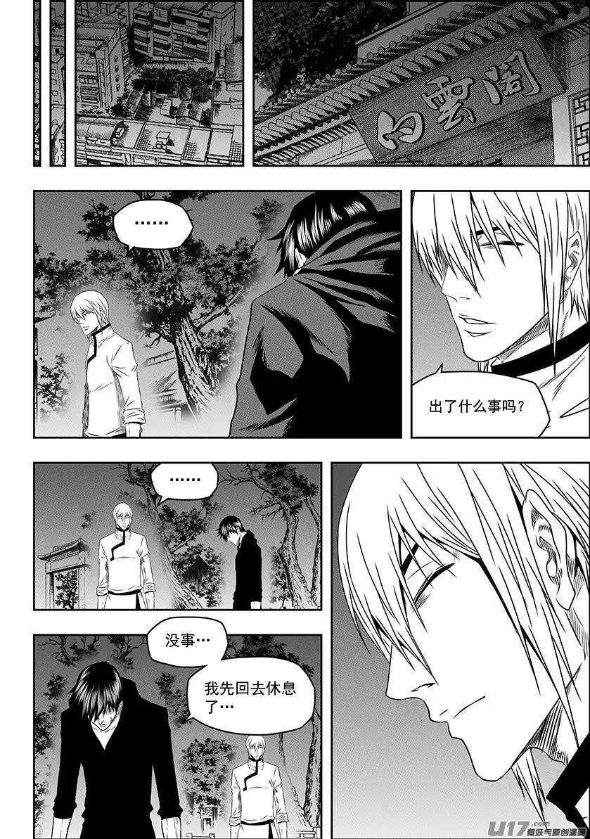 《噬规者》漫画最新章节第145话 暗杀免费下拉式在线观看章节第【7】张图片