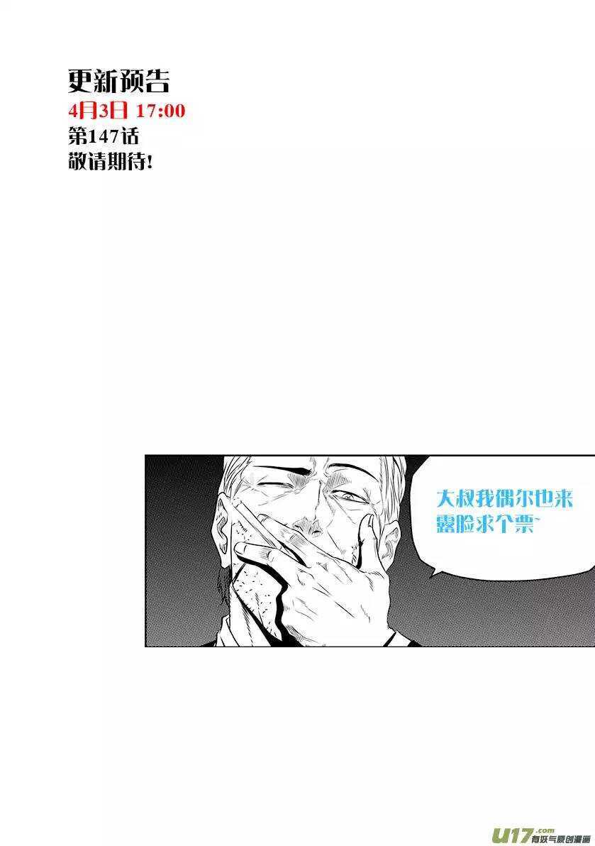 《噬规者》漫画最新章节第146话 合作关系免费下拉式在线观看章节第【18】张图片