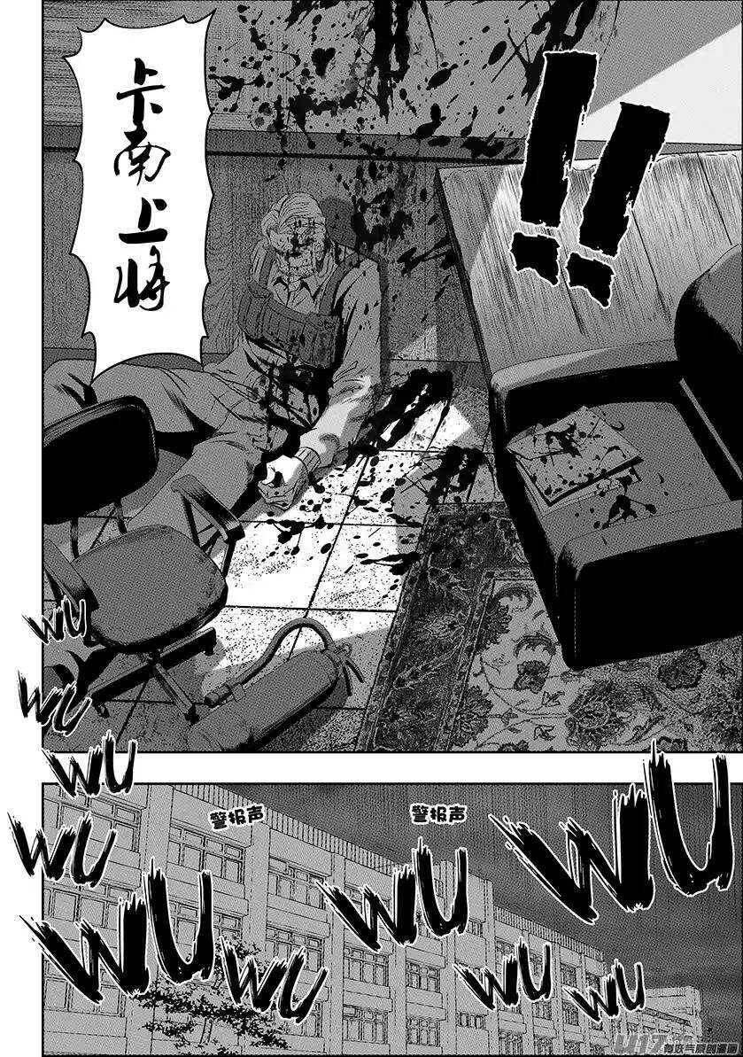 《噬规者》漫画最新章节第146话 合作关系免费下拉式在线观看章节第【5】张图片