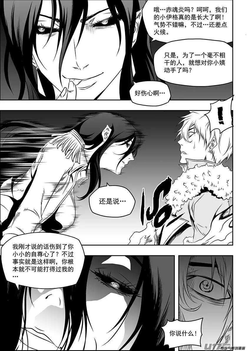 《噬规者》漫画最新章节第148话 选择 瑞伊·坎蒂斯免费下拉式在线观看章节第【13】张图片