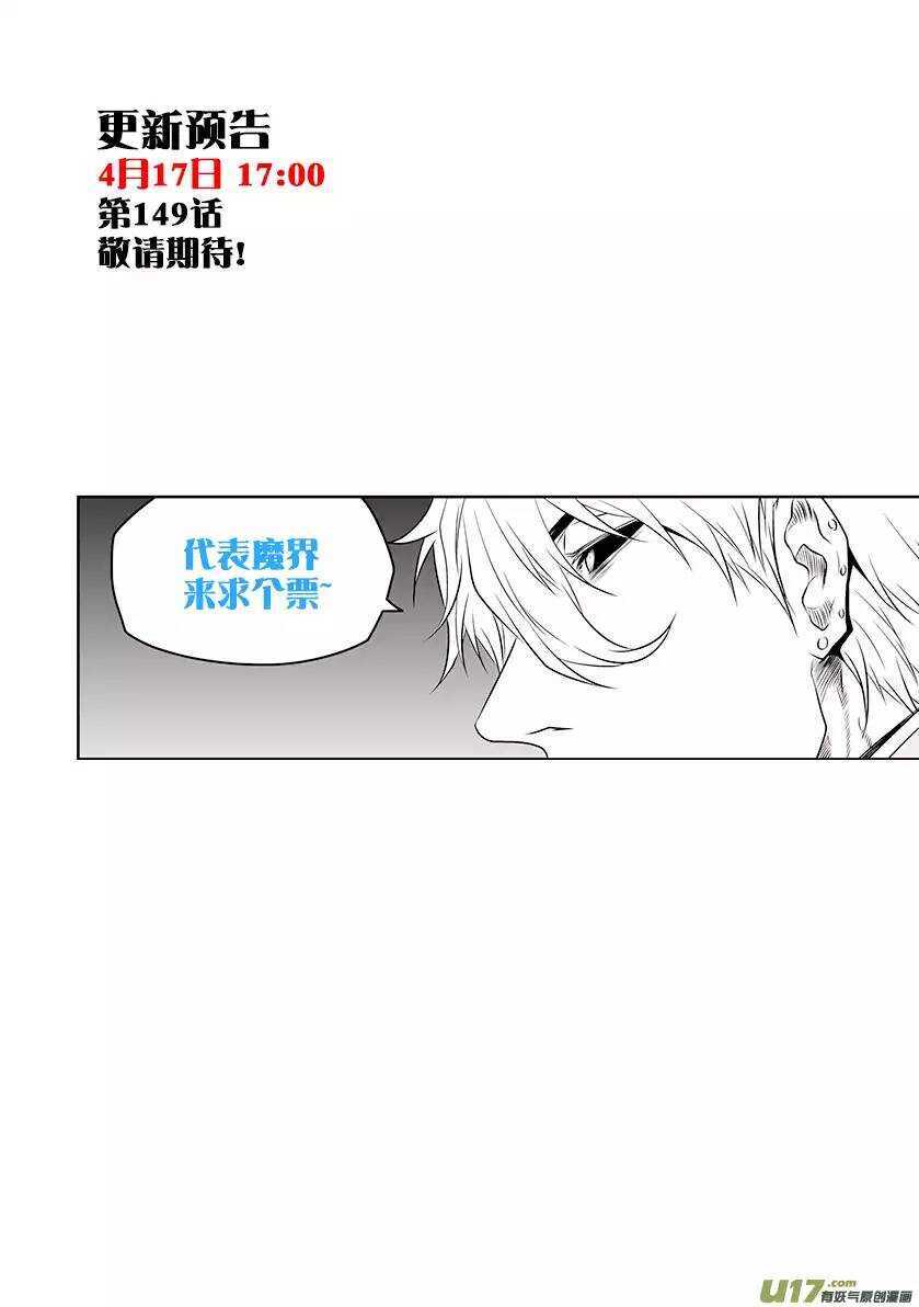 《噬规者》漫画最新章节第148话 选择 瑞伊·坎蒂斯免费下拉式在线观看章节第【15】张图片