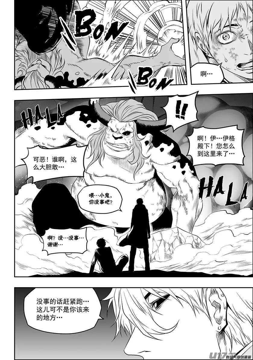 《噬规者》漫画最新章节第148话 选择 瑞伊·坎蒂斯免费下拉式在线观看章节第【6】张图片