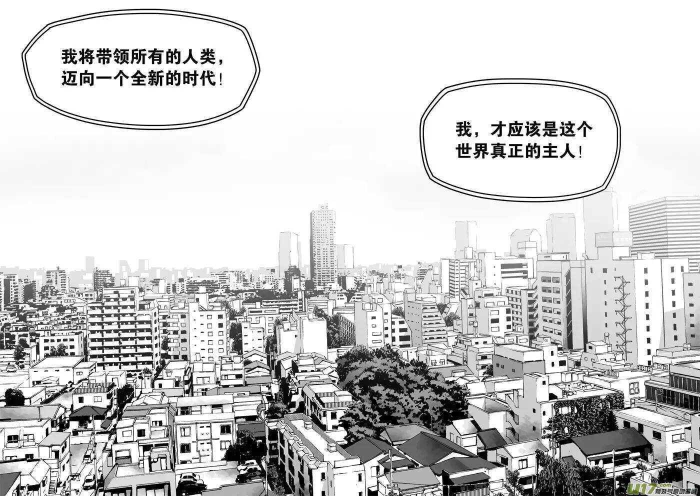 《噬规者》漫画最新章节第151话 迈向一个全新的时代免费下拉式在线观看章节第【10】张图片