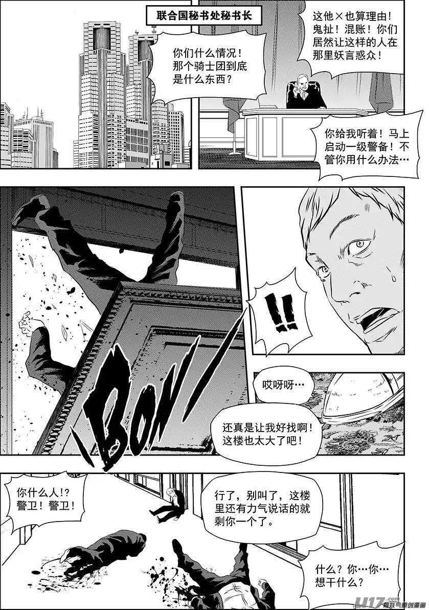 《噬规者》漫画最新章节第151话 迈向一个全新的时代免费下拉式在线观看章节第【11】张图片