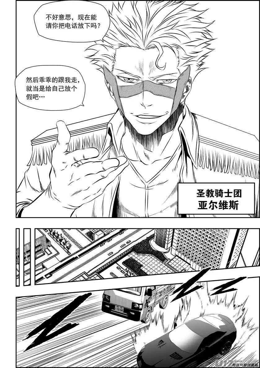 《噬规者》漫画最新章节第151话 迈向一个全新的时代免费下拉式在线观看章节第【12】张图片