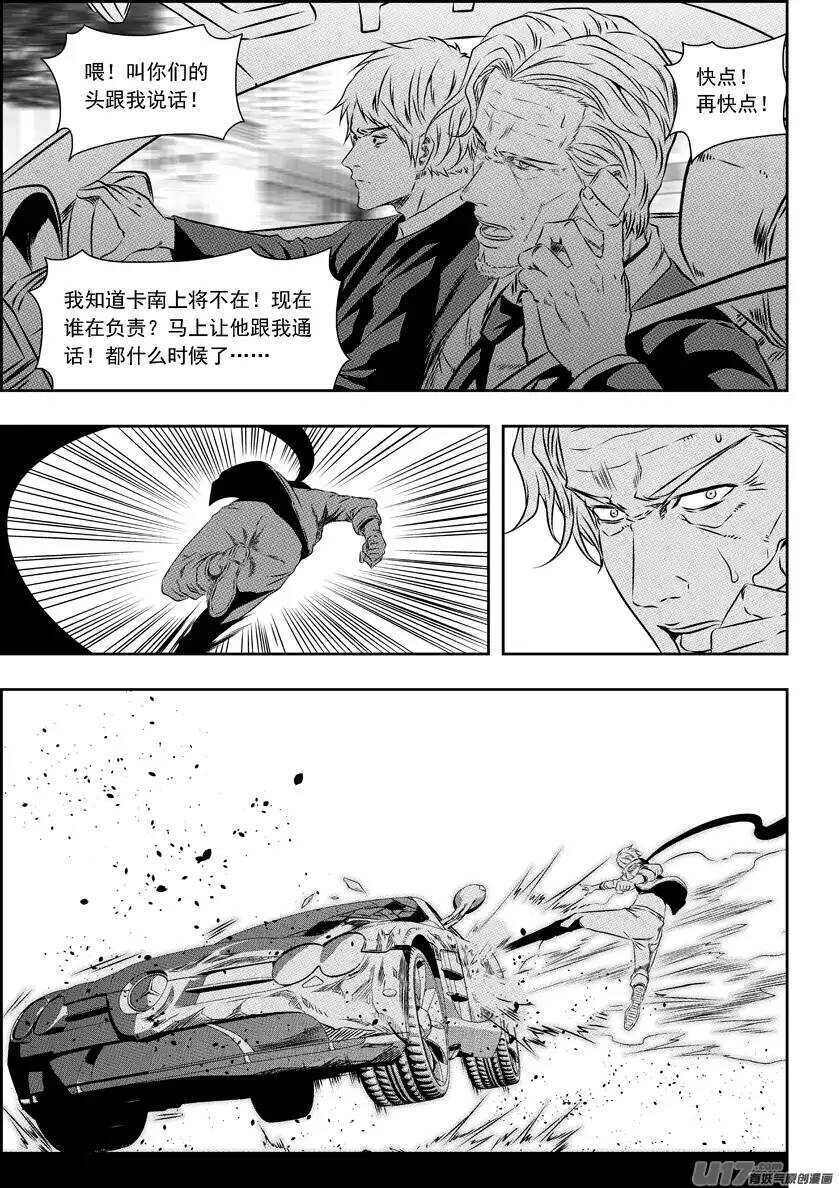 《噬规者》漫画最新章节第151话 迈向一个全新的时代免费下拉式在线观看章节第【13】张图片