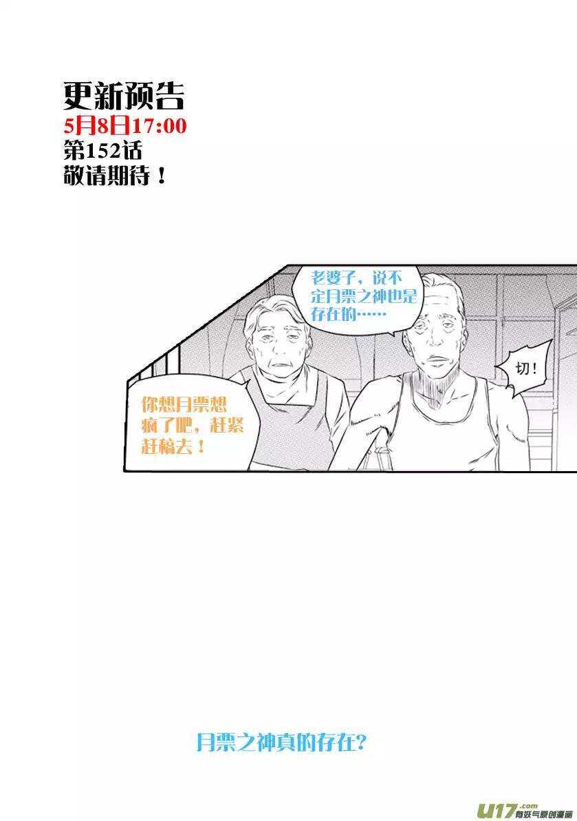 《噬规者》漫画最新章节第151话 迈向一个全新的时代免费下拉式在线观看章节第【15】张图片