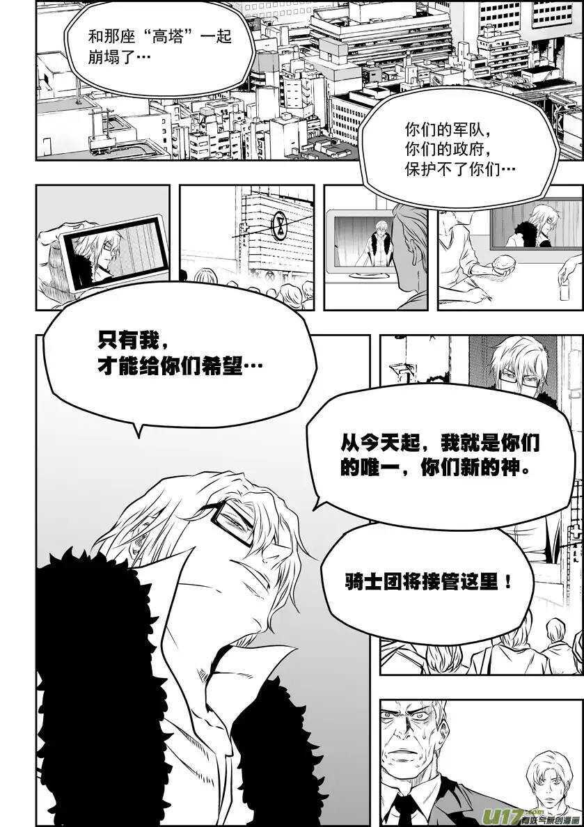 《噬规者》漫画最新章节第151话 迈向一个全新的时代免费下拉式在线观看章节第【9】张图片