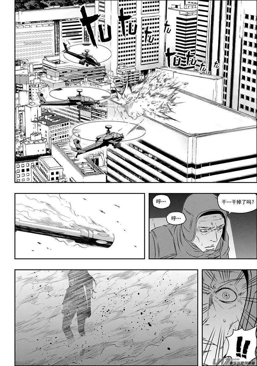 《噬规者》漫画最新章节第152话 有些代价是躲不掉的免费下拉式在线观看章节第【7】张图片