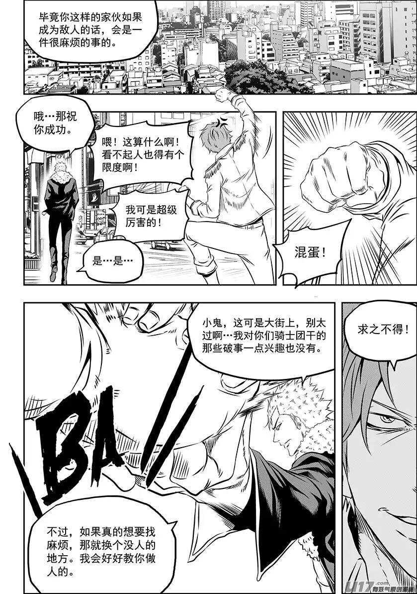 《噬规者》漫画最新章节第153话 没有存在的意义免费下拉式在线观看章节第【13】张图片