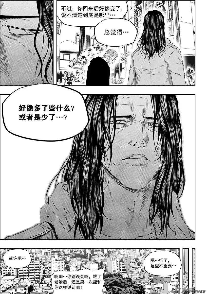 《噬规者》漫画最新章节第153话 没有存在的意义免费下拉式在线观看章节第【4】张图片