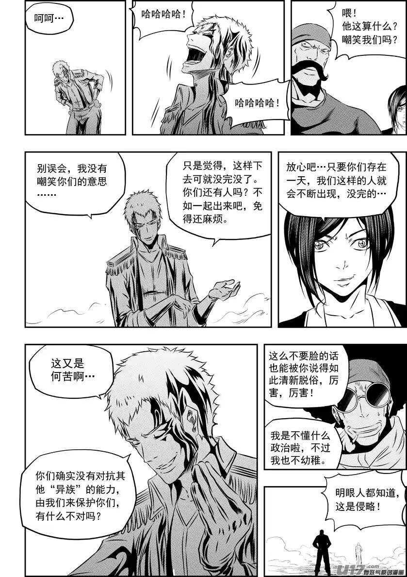 《噬规者》漫画最新章节第155话 从哪儿来，回哪儿去免费下拉式在线观看章节第【14】张图片