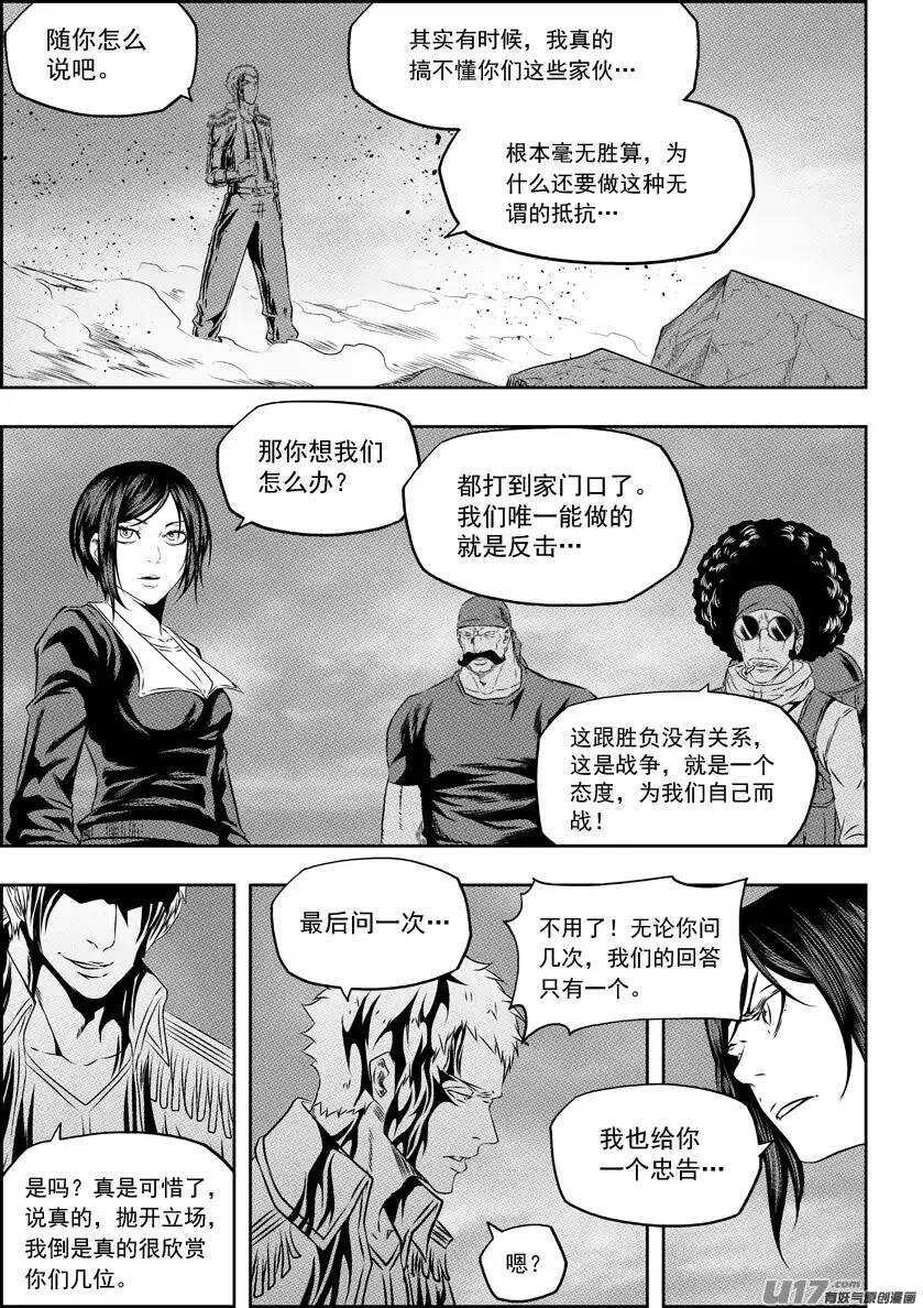 《噬规者》漫画最新章节第155话 从哪儿来，回哪儿去免费下拉式在线观看章节第【15】张图片