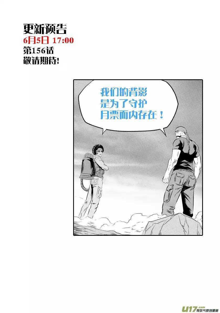 《噬规者》漫画最新章节第155话 从哪儿来，回哪儿去免费下拉式在线观看章节第【17】张图片