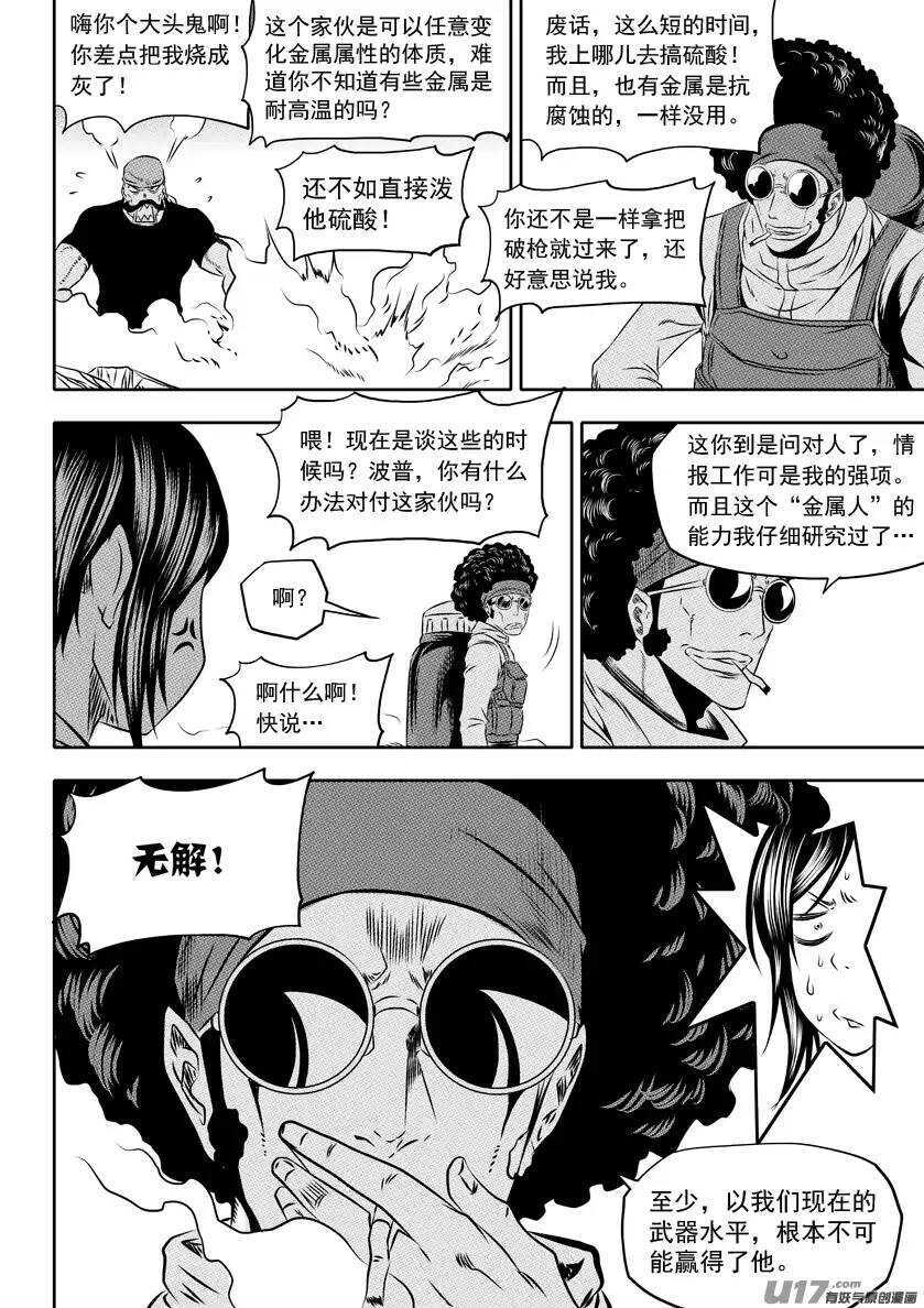 《噬规者》漫画最新章节第155话 从哪儿来，回哪儿去免费下拉式在线观看章节第【9】张图片