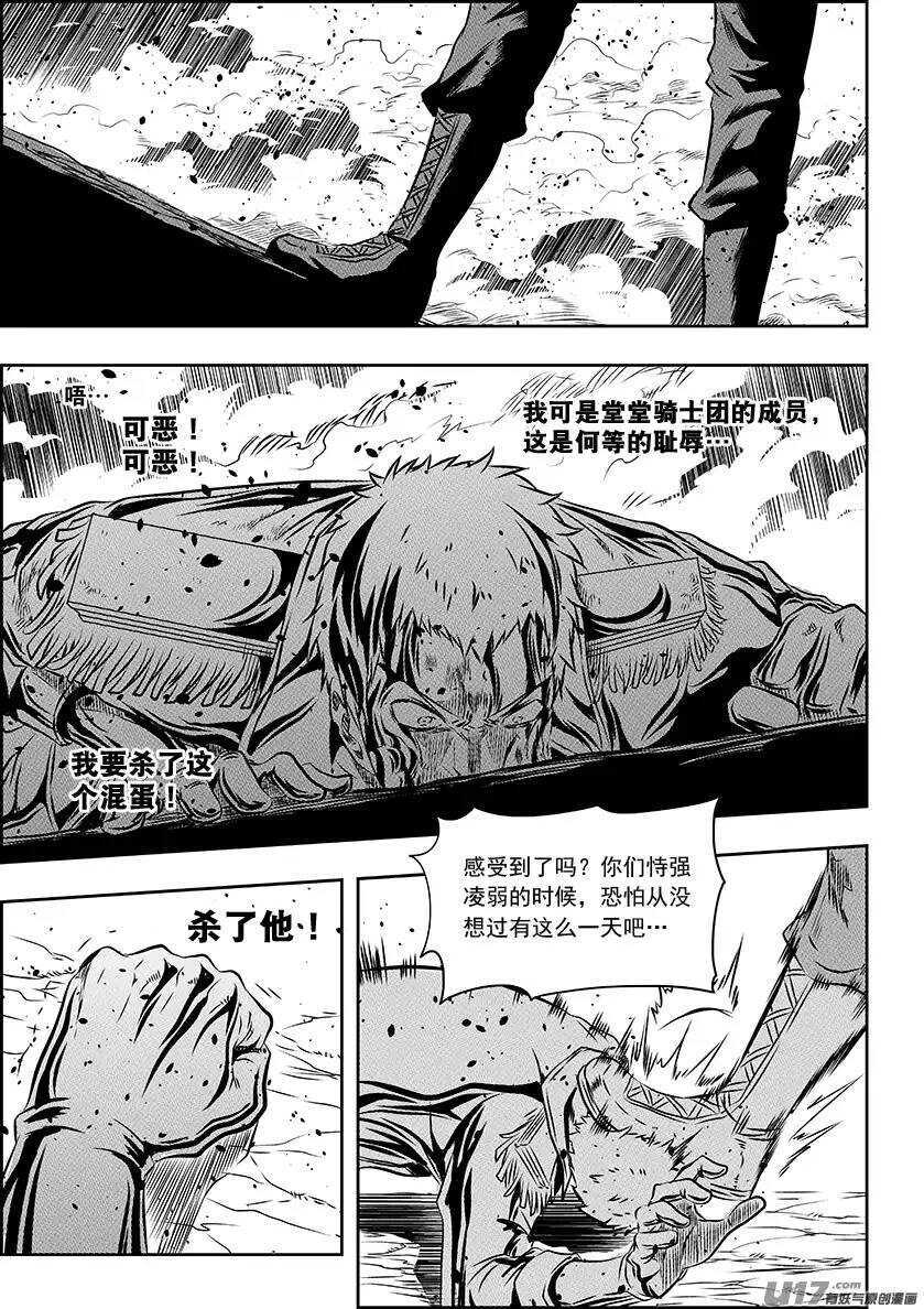 《噬规者》漫画最新章节第157话 恃强凌弱免费下拉式在线观看章节第【15】张图片