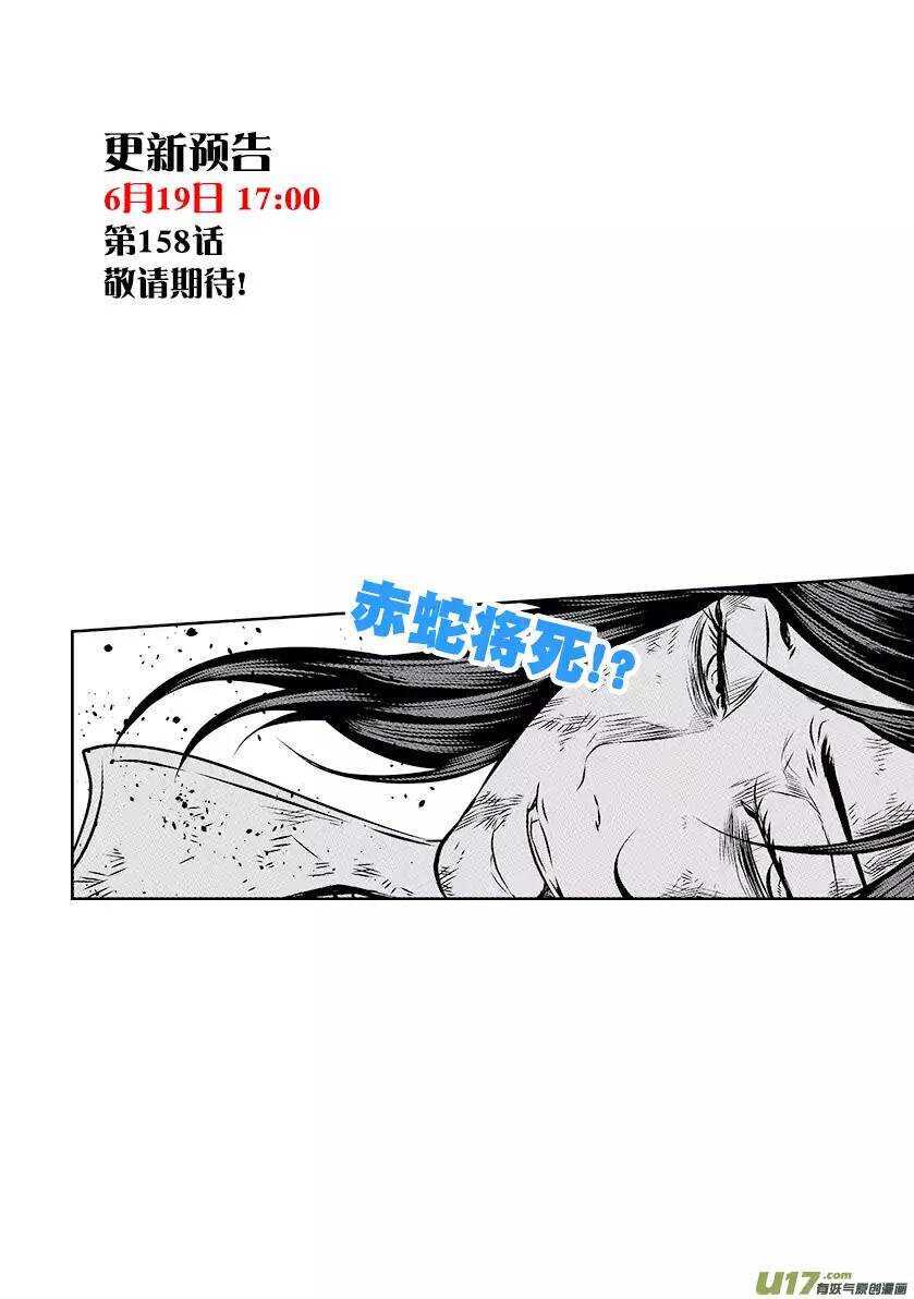 《噬规者》漫画最新章节第157话 恃强凌弱免费下拉式在线观看章节第【17】张图片