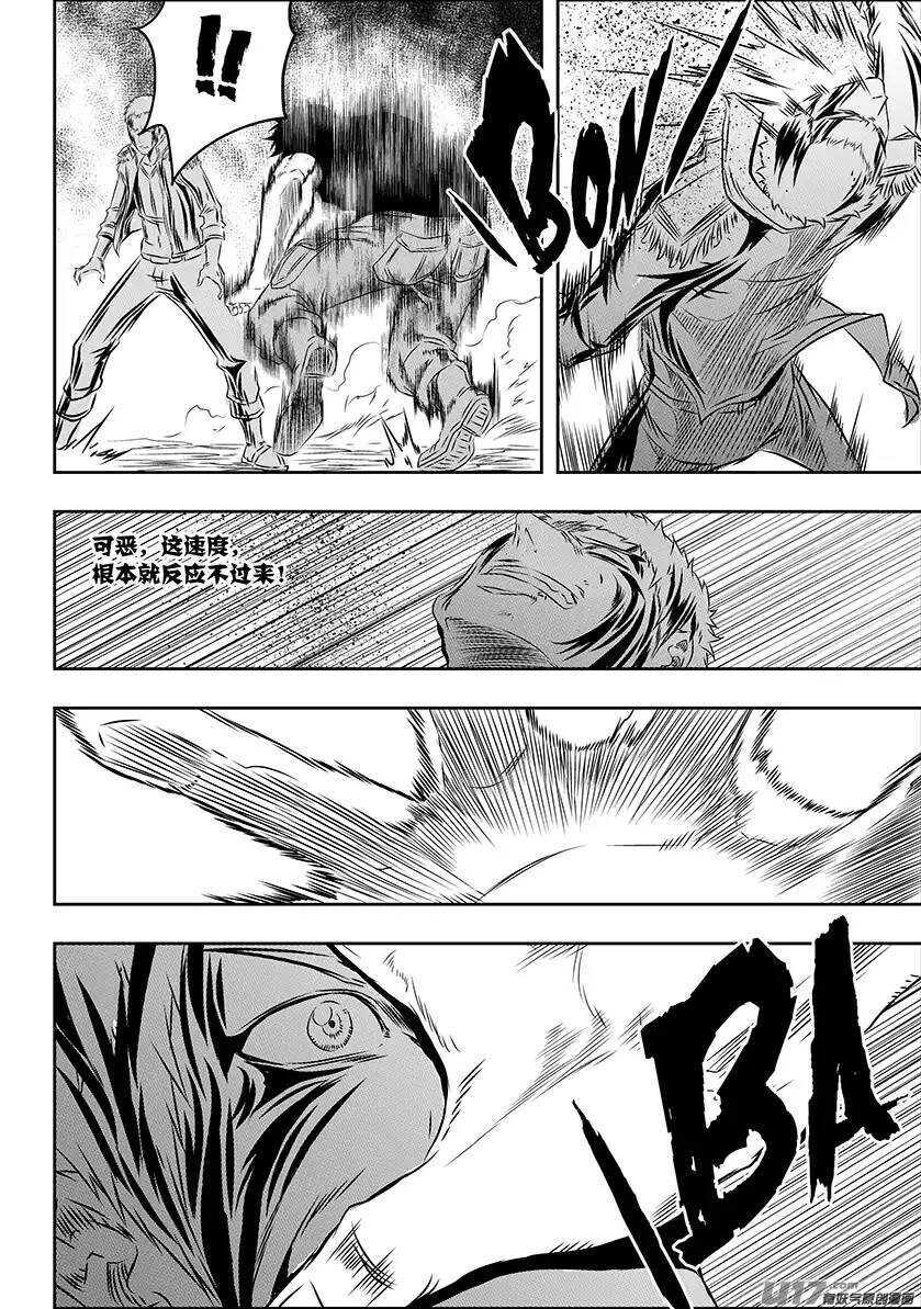 《噬规者》漫画最新章节第158话 彻底摧毁免费下拉式在线观看章节第【11】张图片