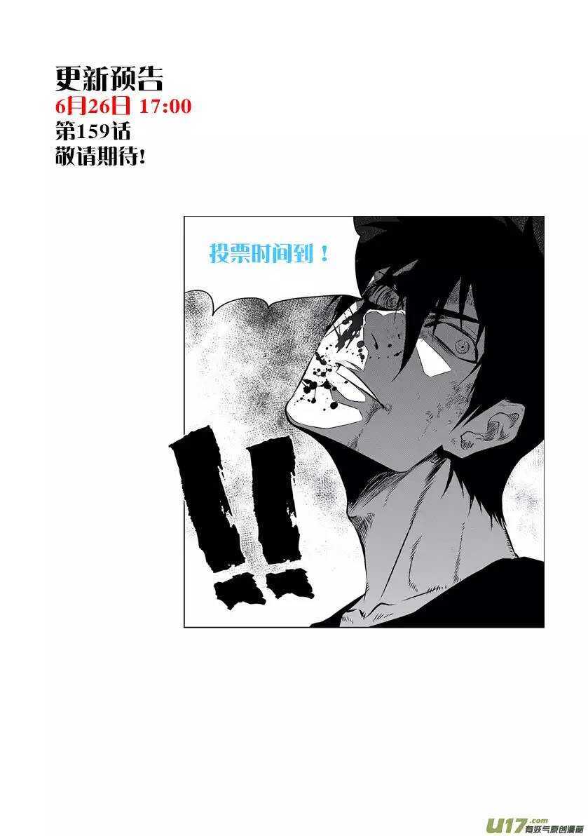 《噬规者》漫画最新章节第158话 彻底摧毁免费下拉式在线观看章节第【18】张图片