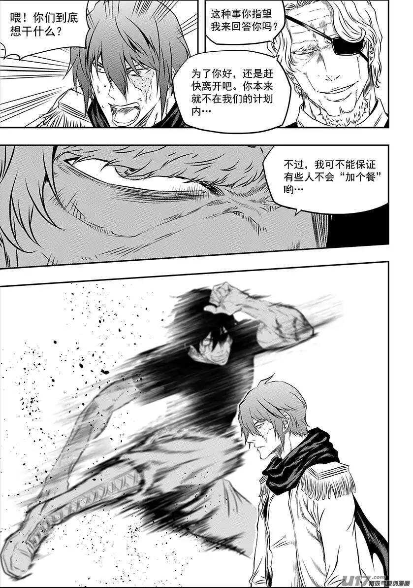 《噬规者》漫画最新章节第159话 姑且算是同伴吧免费下拉式在线观看章节第【12】张图片