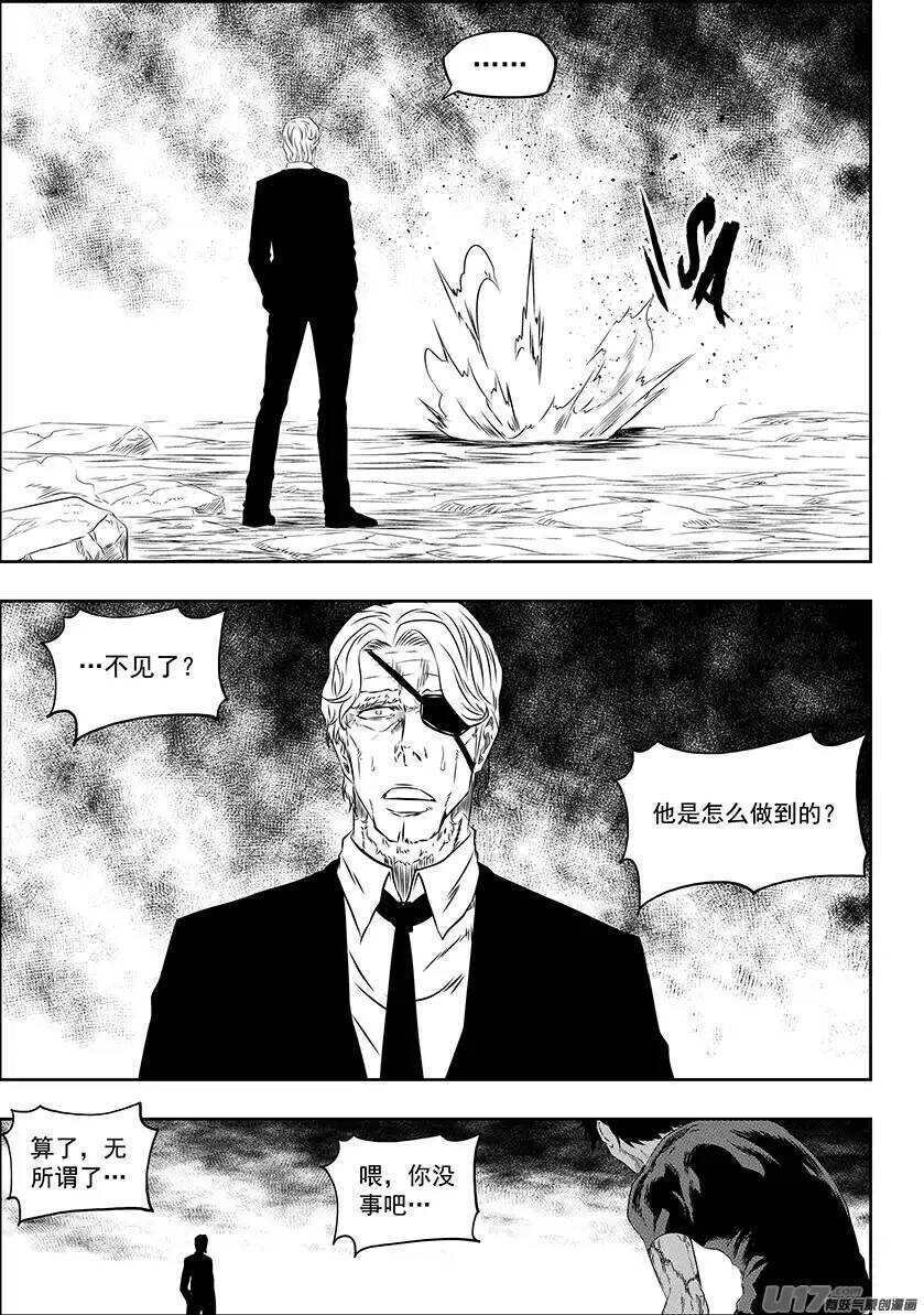 《噬规者》漫画最新章节第159话 姑且算是同伴吧免费下拉式在线观看章节第【14】张图片