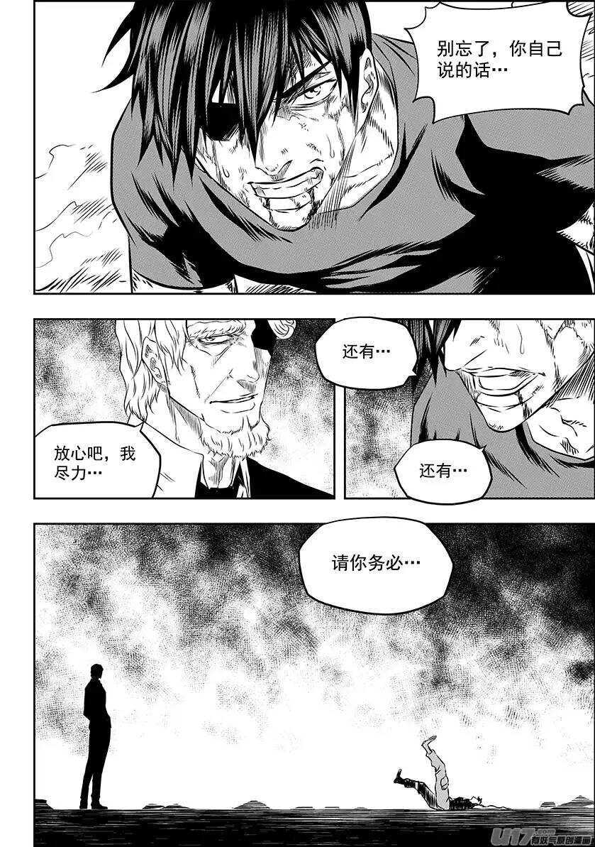 《噬规者》漫画最新章节第159话 姑且算是同伴吧免费下拉式在线观看章节第【15】张图片