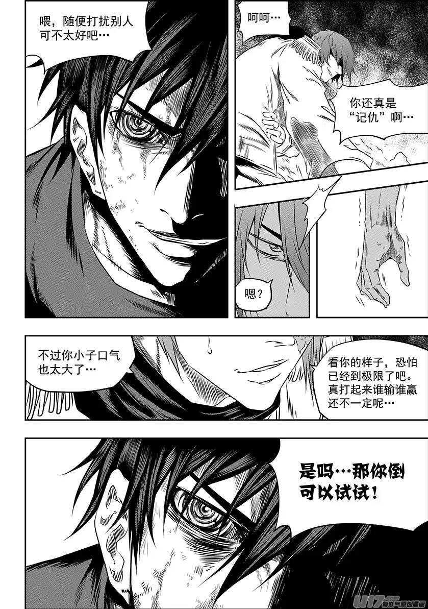 《噬规者》漫画最新章节第159话 姑且算是同伴吧免费下拉式在线观看章节第【9】张图片