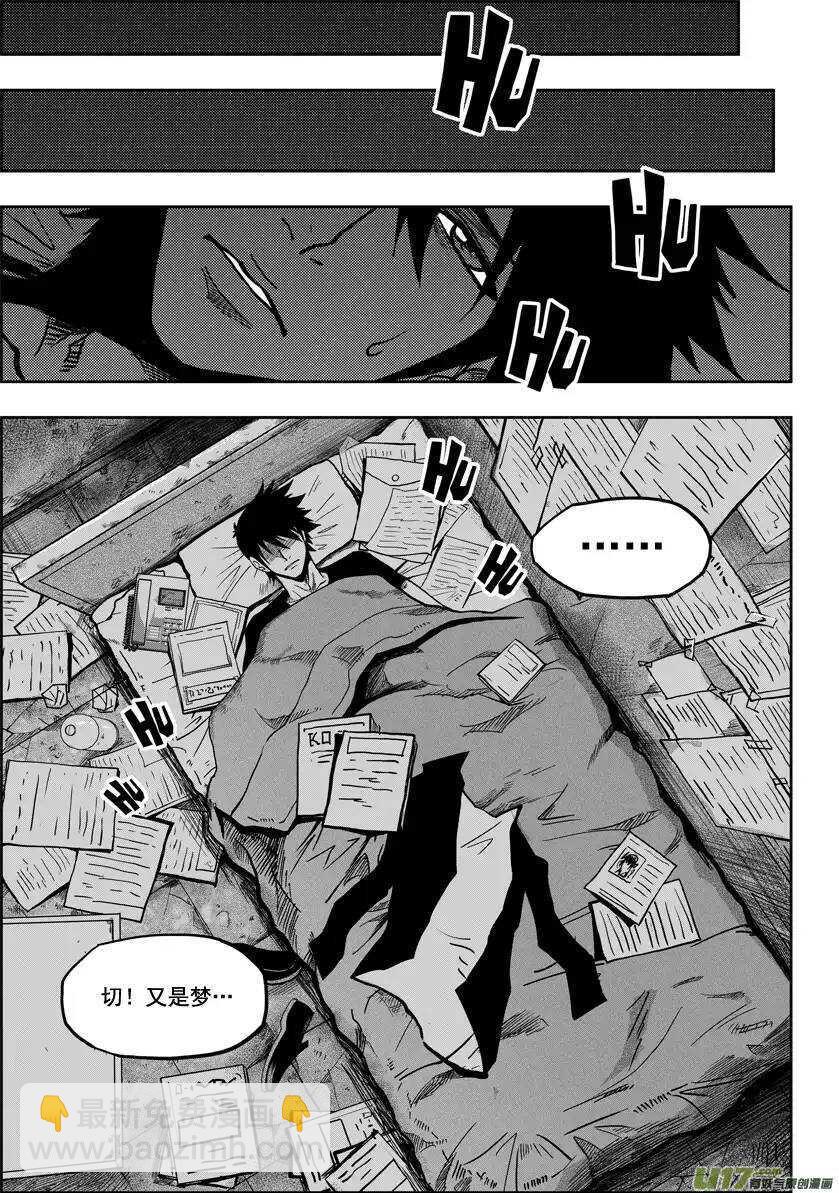 《噬规者》漫画最新章节第16话 抉择免费下拉式在线观看章节第【10】张图片