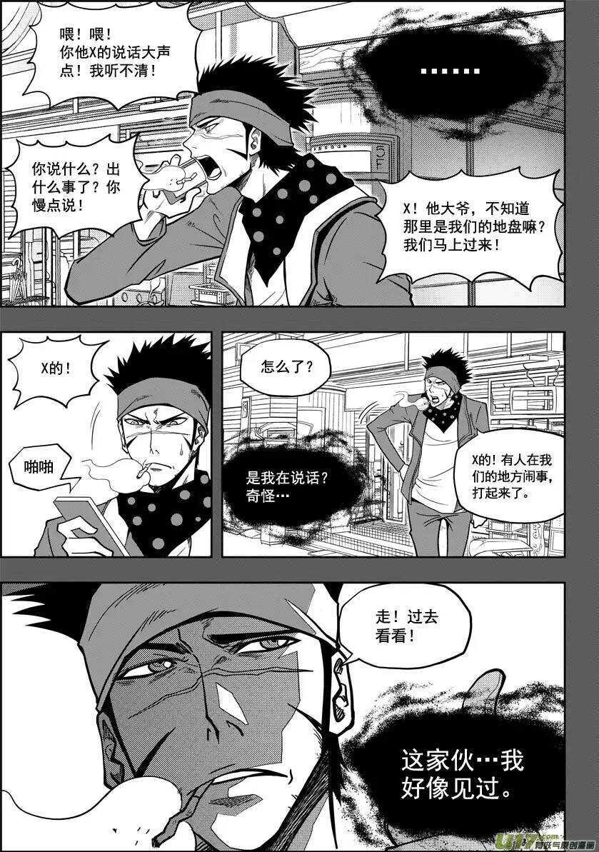 《噬规者》漫画最新章节第16话 抉择免费下拉式在线观看章节第【2】张图片