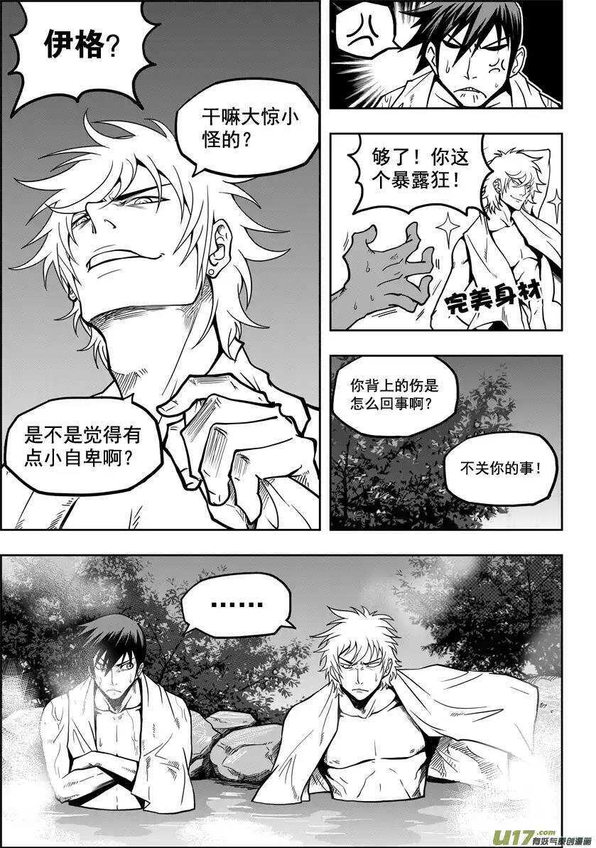 《噬规者》漫画最新章节第16话 抉择免费下拉式在线观看章节第【23】张图片