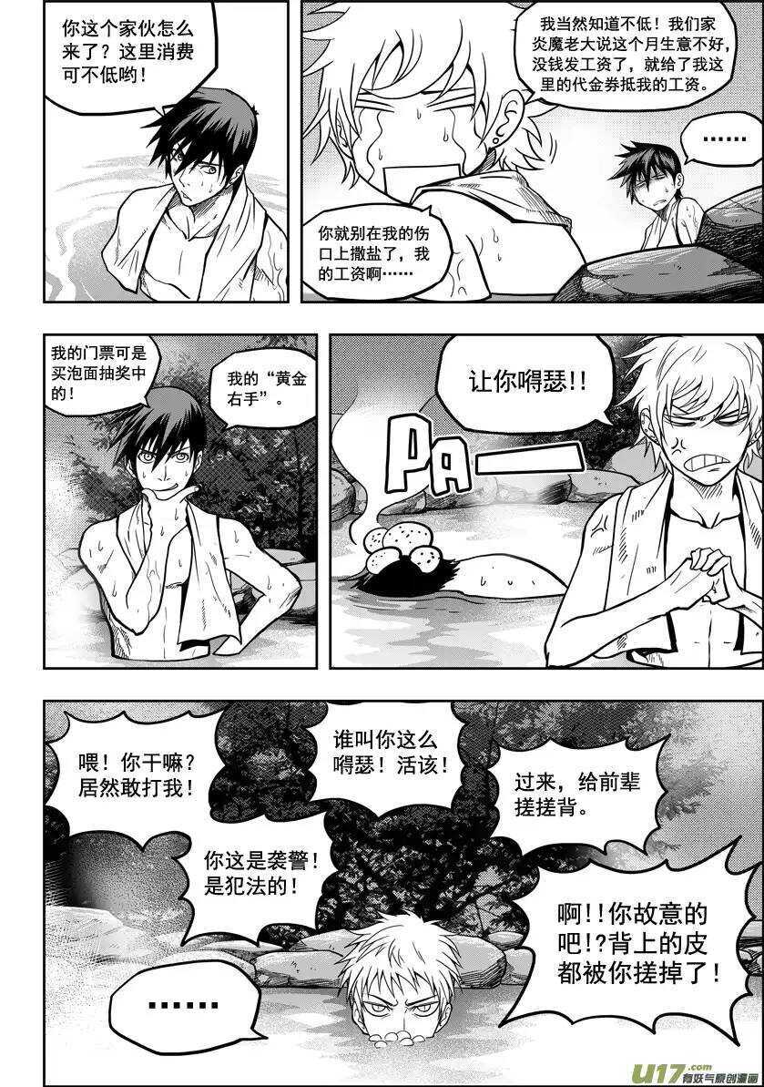 《噬规者》漫画最新章节第16话 抉择免费下拉式在线观看章节第【24】张图片