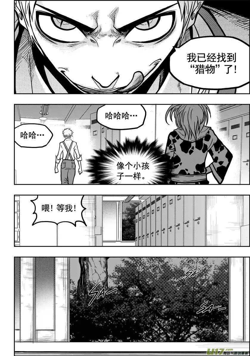 《噬规者》漫画最新章节第16话 抉择免费下拉式在线观看章节第【30】张图片