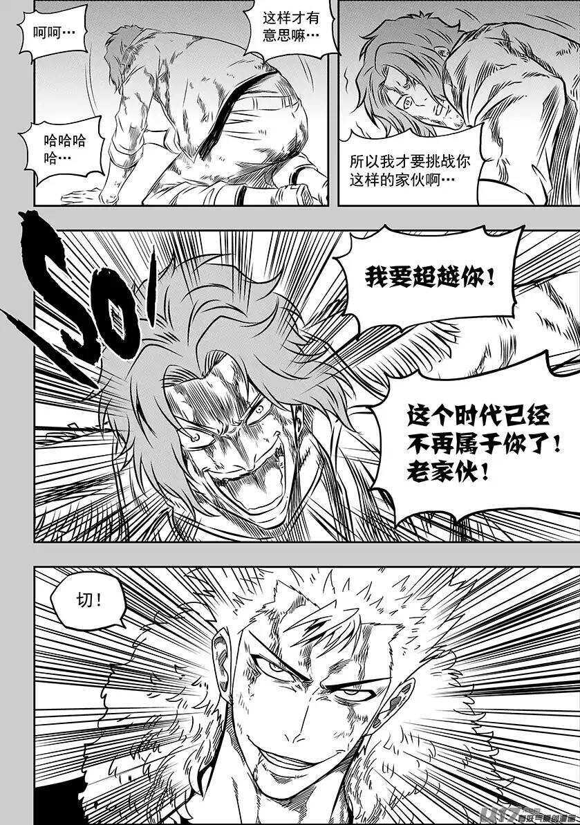 《噬规者》漫画最新章节第160话 无法逾越的差距免费下拉式在线观看章节第【7】张图片