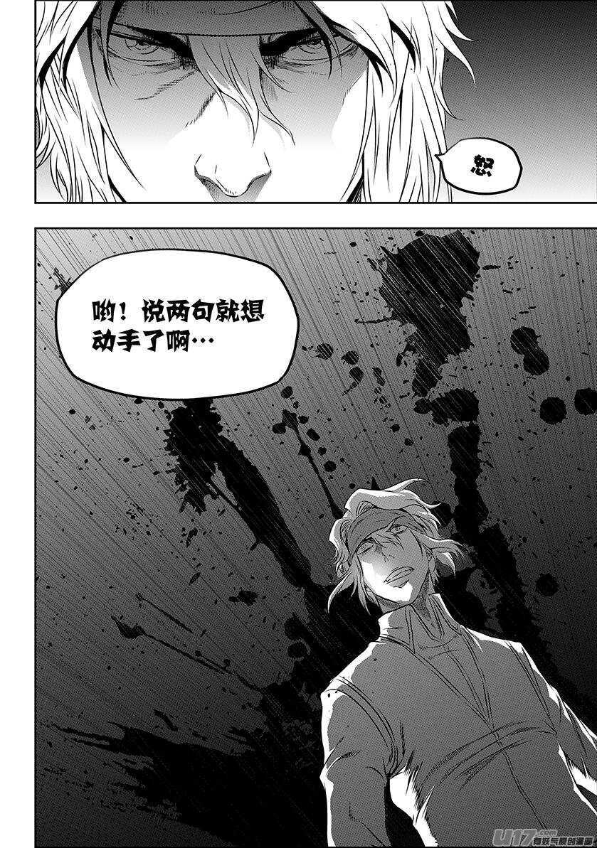 《噬规者》漫画最新章节第164话 救赎还是毁灭免费下拉式在线观看章节第【8】张图片