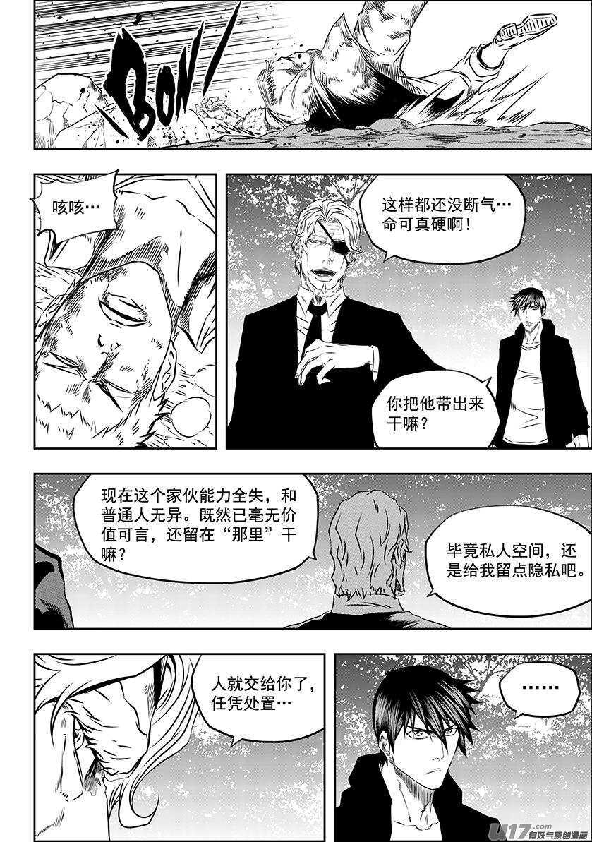 《噬规者》漫画最新章节第167话 这是我自己的选择免费下拉式在线观看章节第【11】张图片