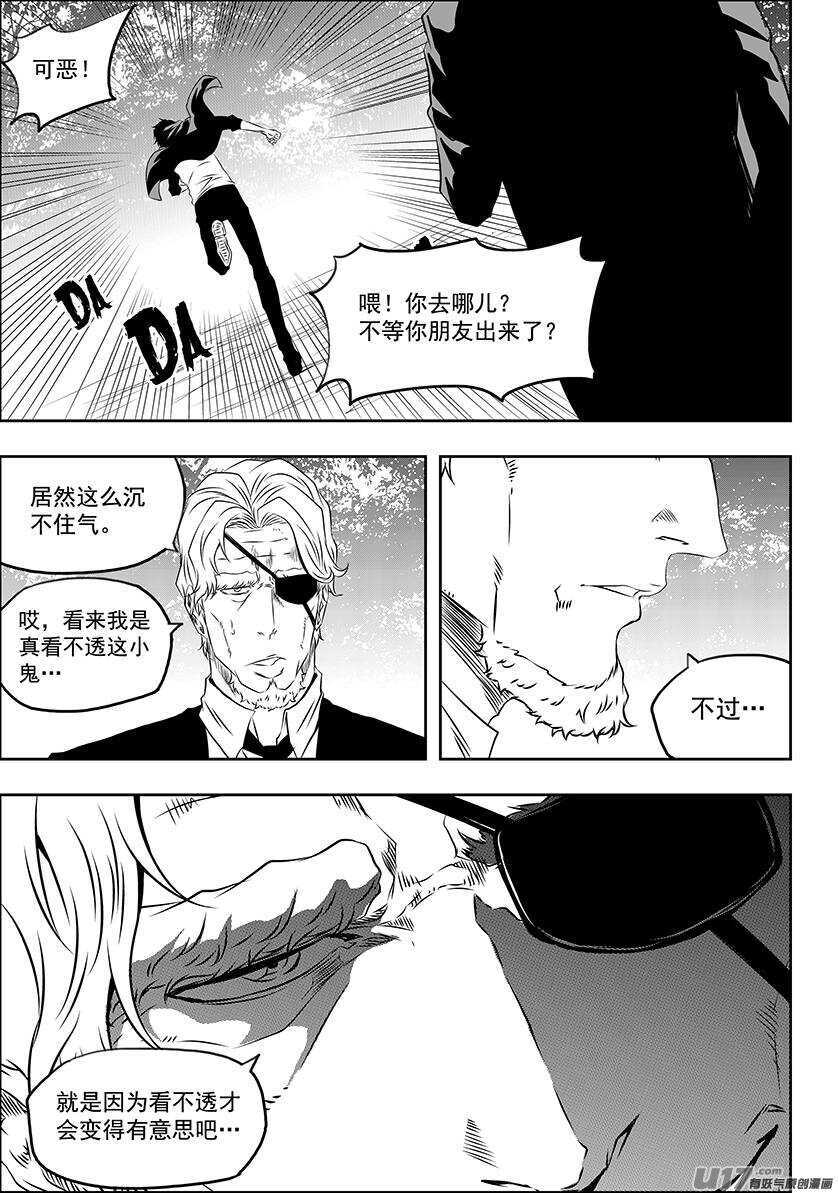 《噬规者》漫画最新章节第167话 这是我自己的选择免费下拉式在线观看章节第【14】张图片