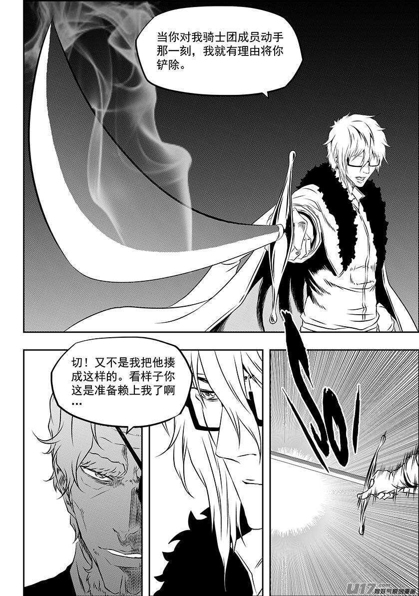 《噬规者》漫画最新章节第168话 “小石子”登场免费下拉式在线观看章节第【6】张图片