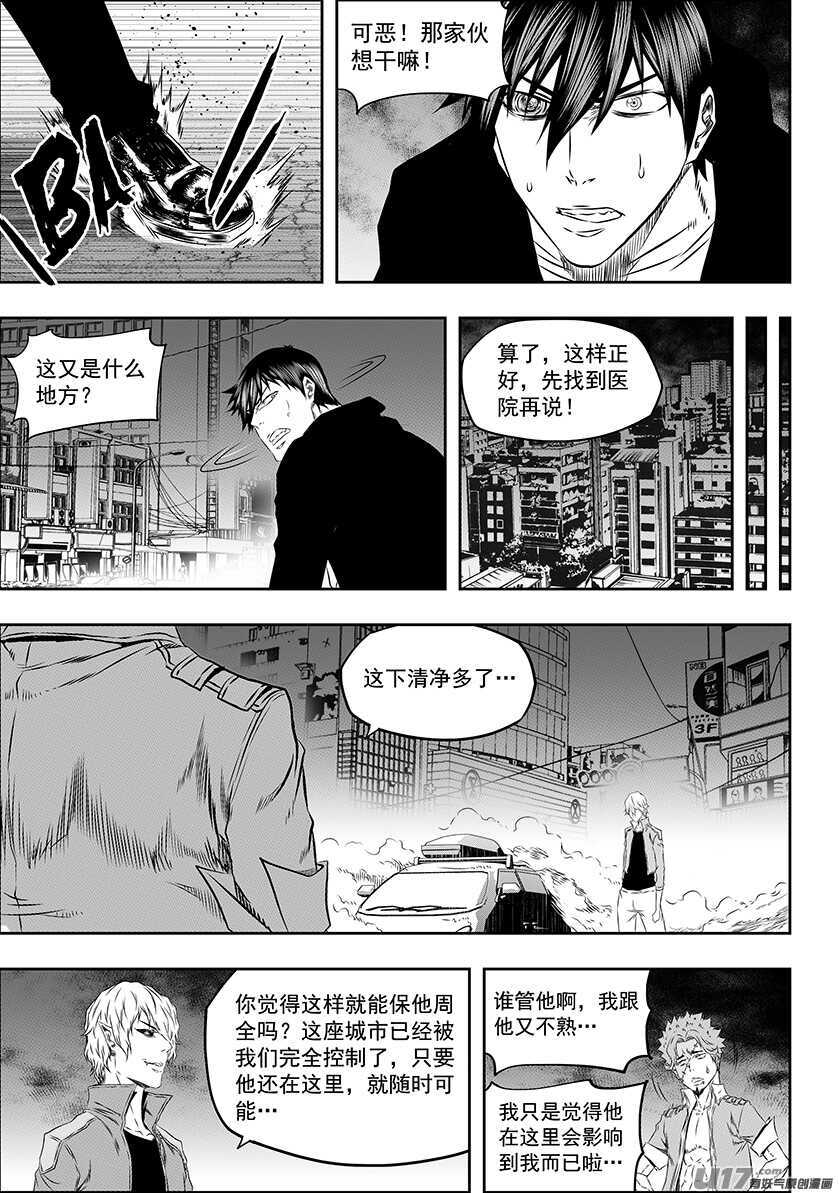 《噬规者》漫画最新章节第169话 意外免费下拉式在线观看章节第【10】张图片